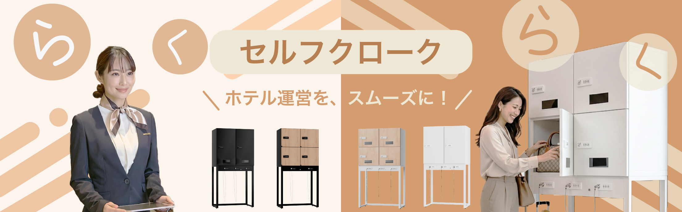 セルフクロークシリーズ